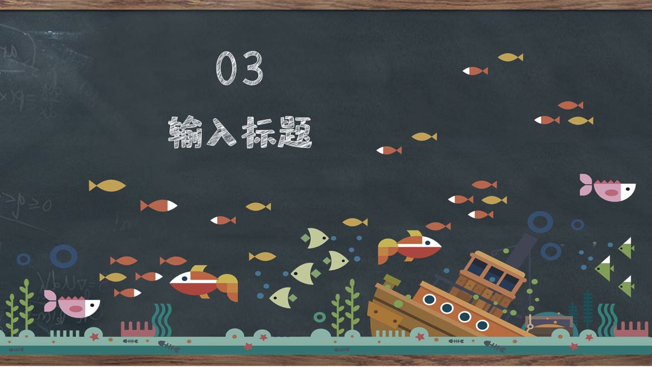 主题班会 (24).pptx